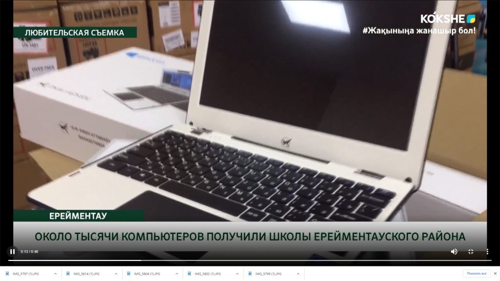 Screenshot of Kokshetautv video report