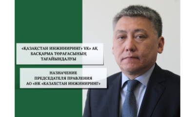 Appointment of the Chairman of the Board of JSC NC Kazakhstan Engineering
