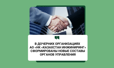 New Management Bodies Formed in the Subsidiaries of Kazakhstan Engineering National Company JSC
