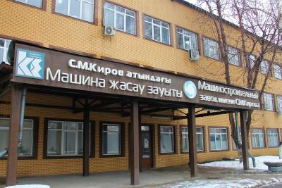 Press release on the situation at «S.M. Kirov Machine-Building Plant» JSC