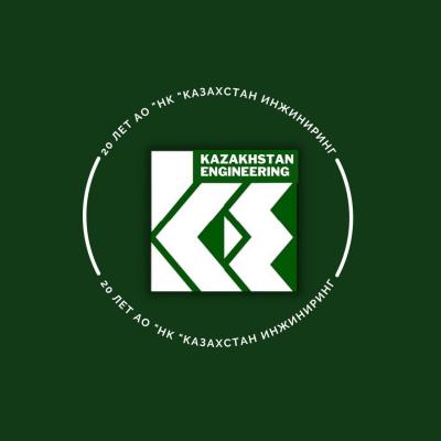 20 лет АО «НК «Казахстан инжиниринг»