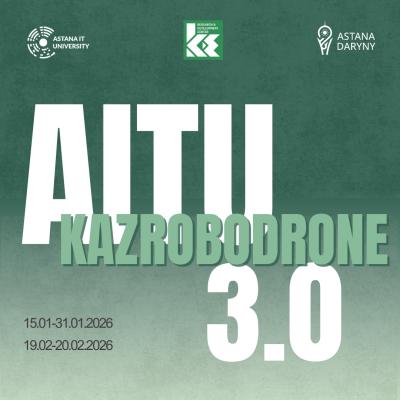 AITU KazRoboDrone 3.0 байқауы туралы